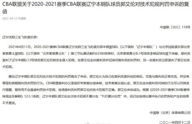  埃弗顿申诉成功暂缓扣分，保级曙光重现生机  